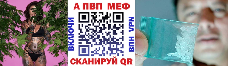 Альфа ПВП кристаллы Назрань