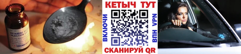 КЕТАМИН ketamine Назрань