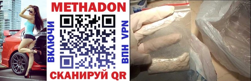 Метадон VHQ Назрань